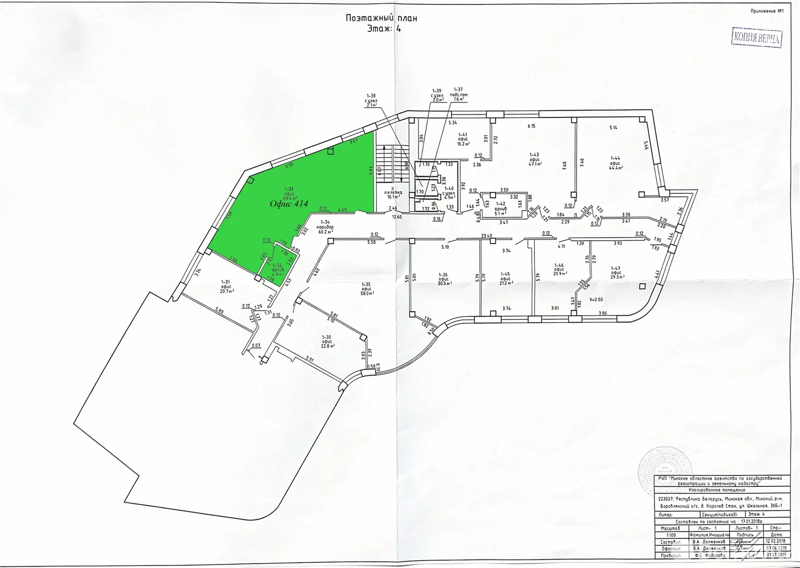 Купить офис на ул. Школьная, д. 36/Б в Королев Стане, 11799USD, код 8454 - фото 41