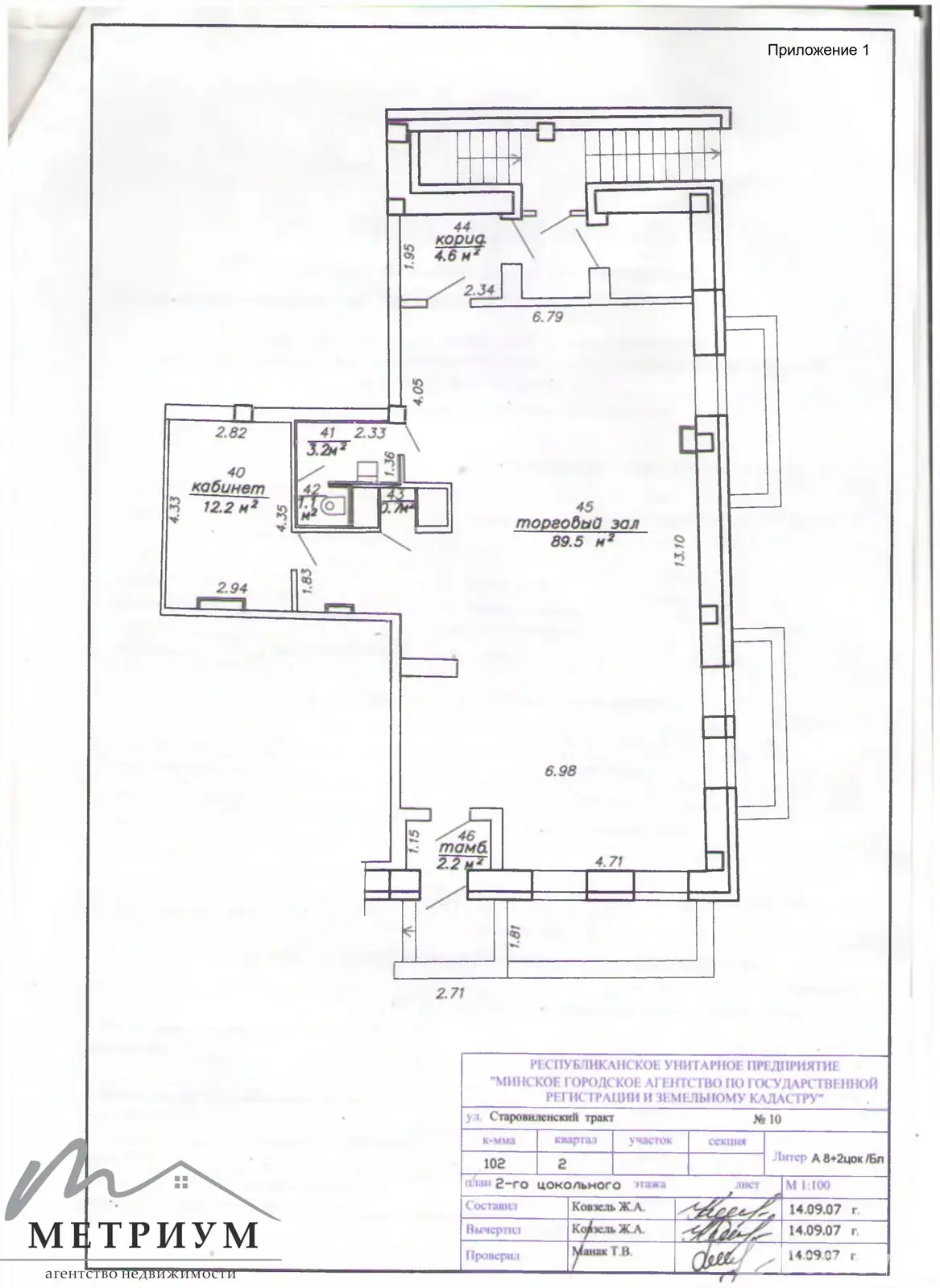Снять офис на Старовиленский тр-т, д. 10 в Минске, 1362EUR, код 13842 - фото 11