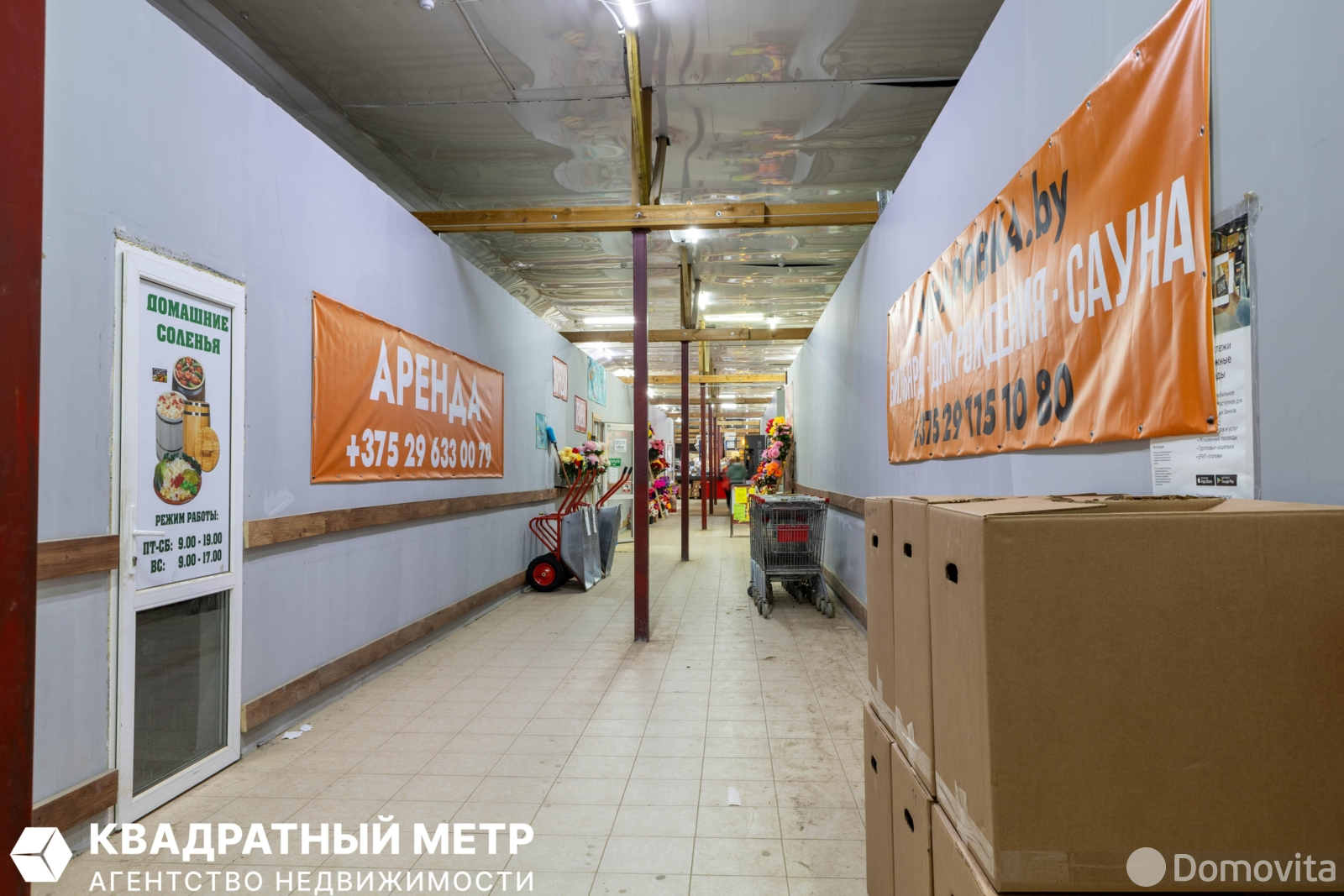 торговый объект, Динаровка, , стоимость продажи 4 095 597 р.