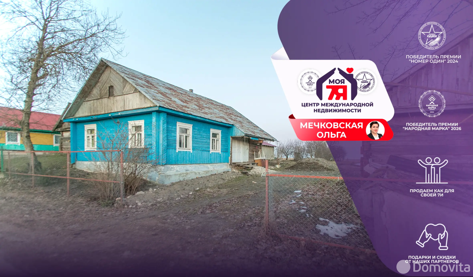 коттедж, Зоренька,