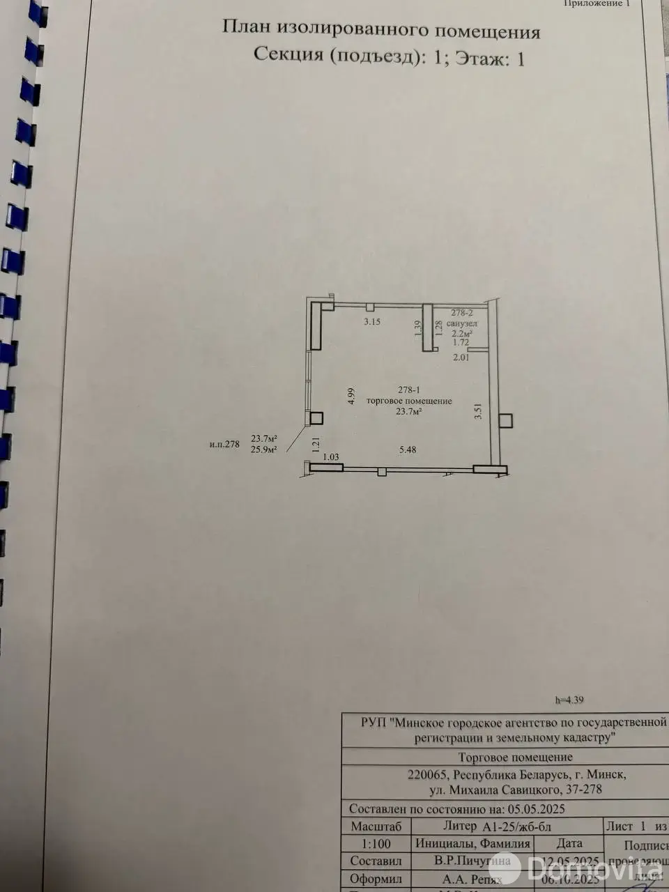 Аренда торгового помещения на ул. Михаила Савицкого, д. 37 в Минске, 500EUR, код 968043 - фото 9