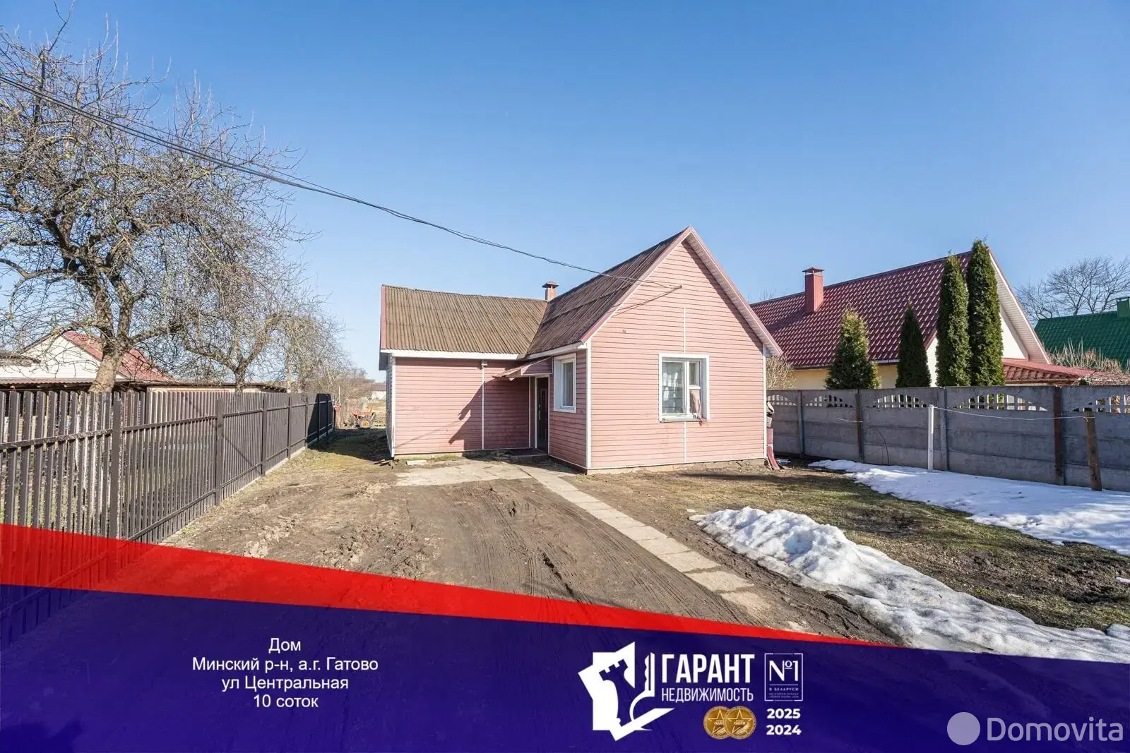 коттедж, Гатово, 