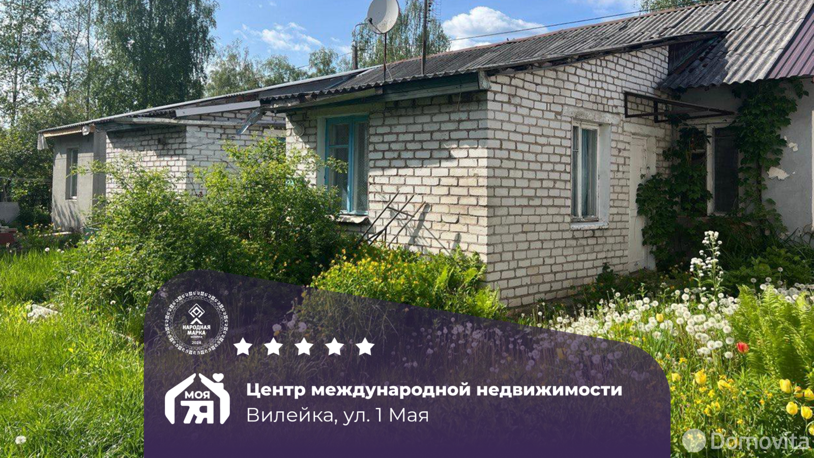 квартира, Вилейка, ул. 1 Мая, д. 85 