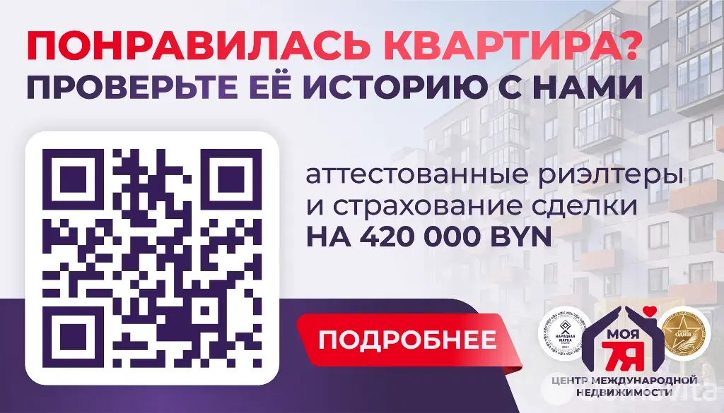 Купить земельный участок, 8 соток, Лесное, Минская область, 59900USD, код 570901 - фото 13