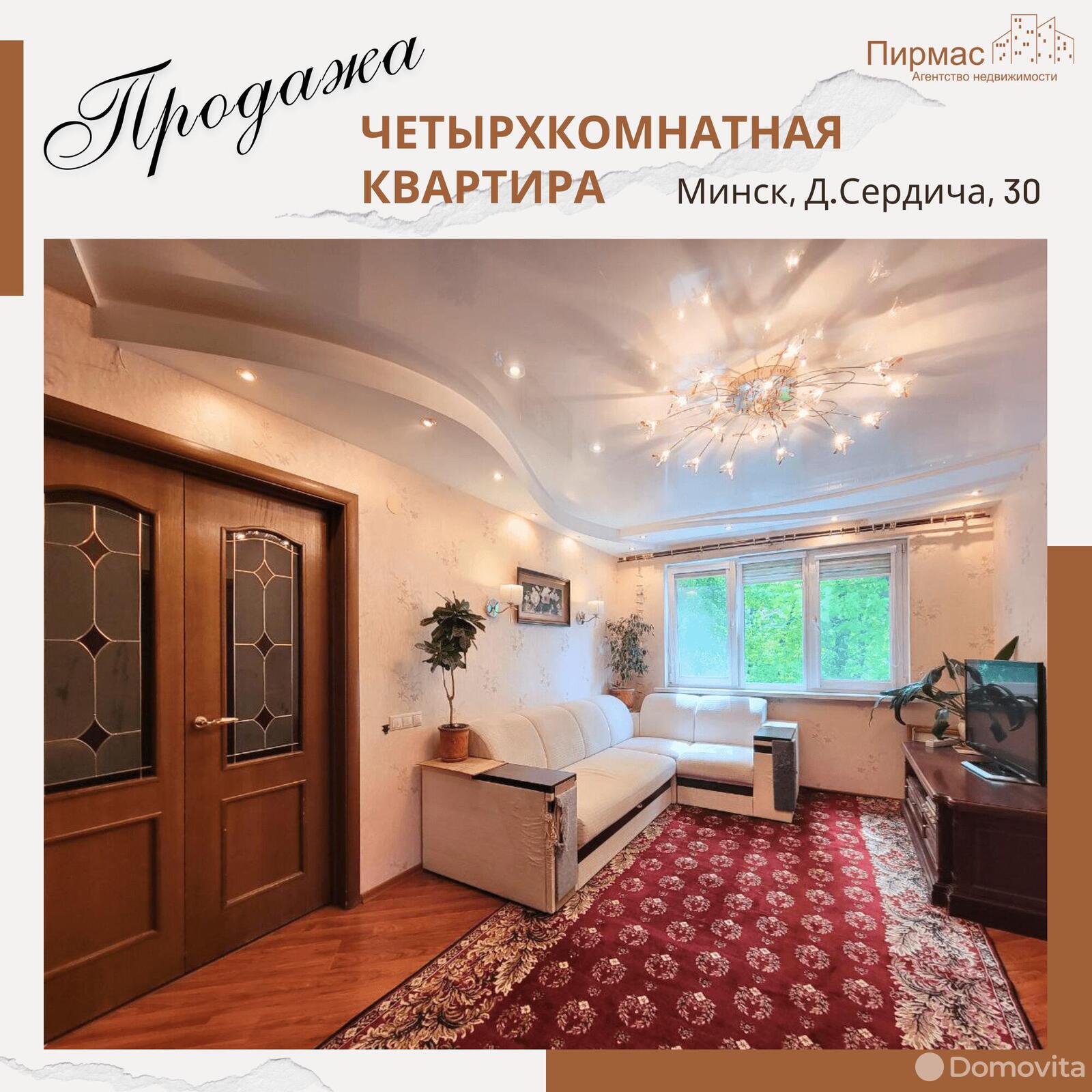 Продажа 4-комнатной квартиры в Минске, ул. Данилы Сердича, д. 30, 93000 USD, код: 1000813 - фото 6
