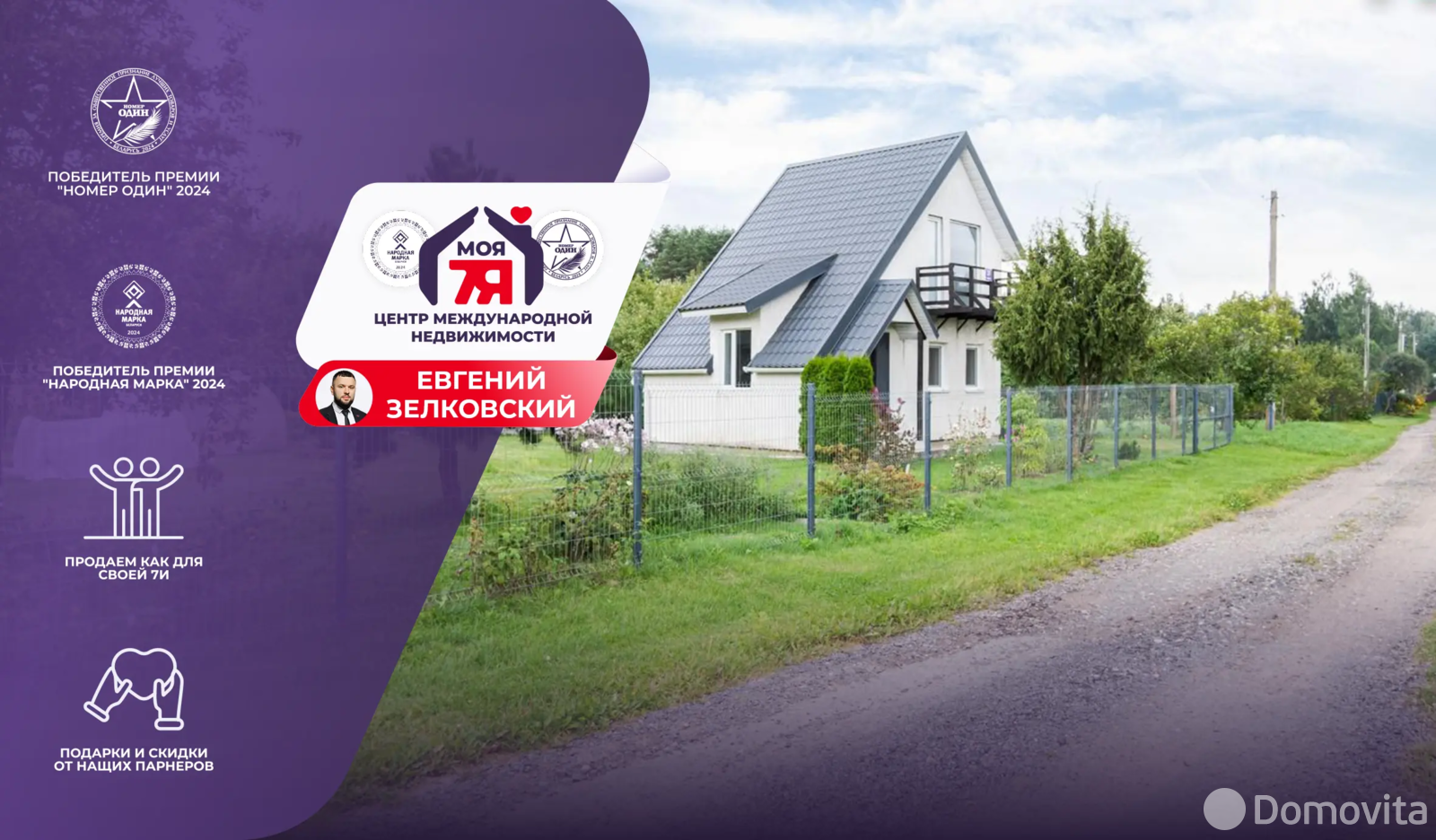 дача, Родник, 