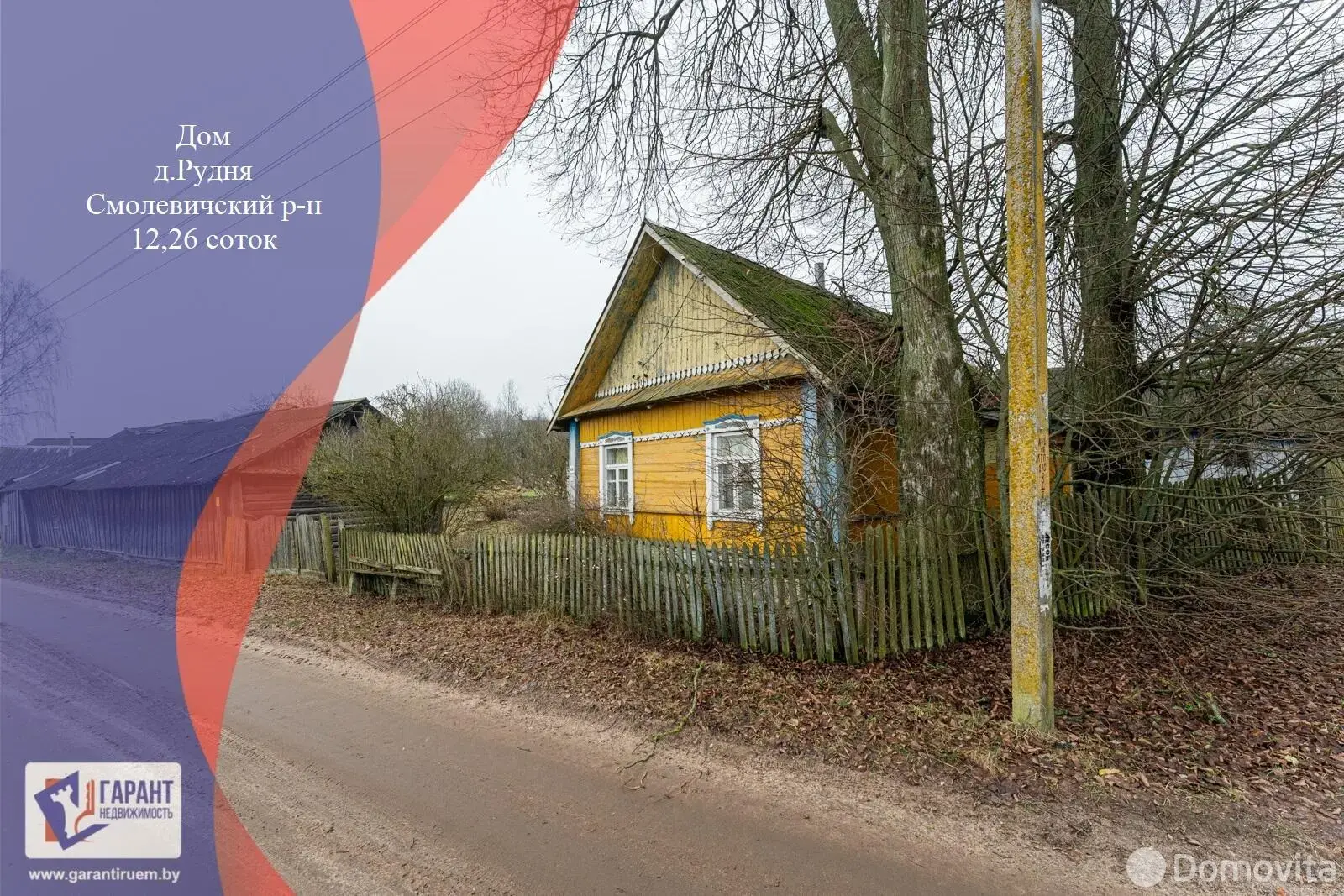 продажа коттеджа, Рудня, 