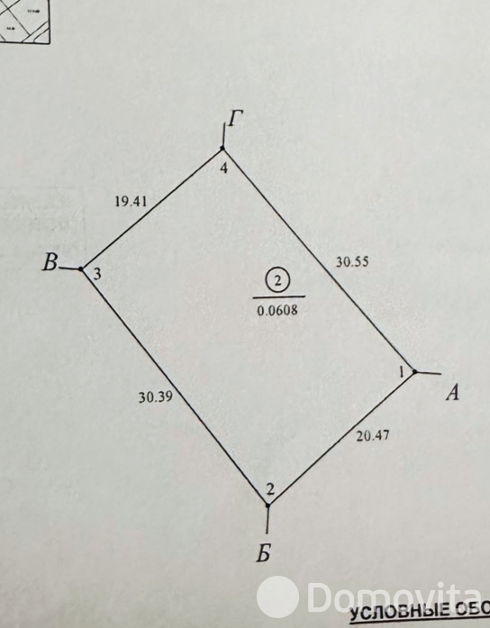 купить участок, Лосвидо, 