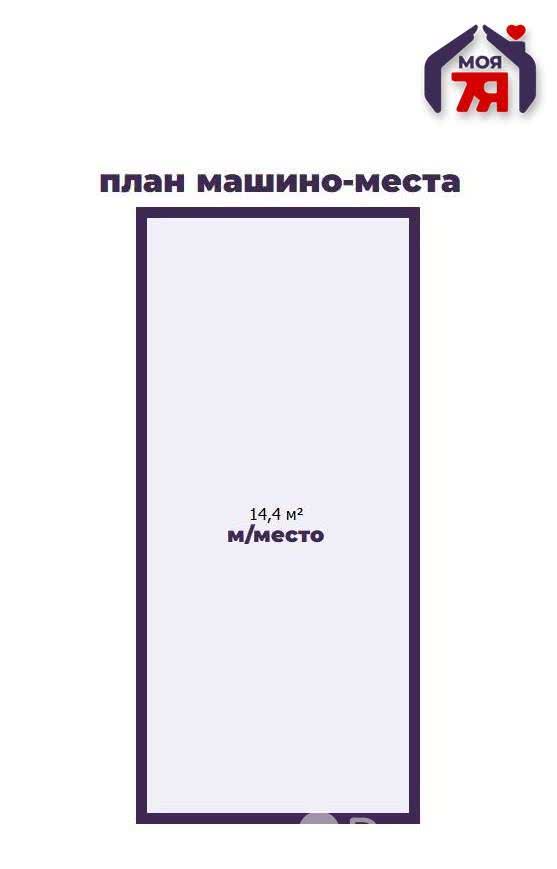 Стоимость продажи гаража, Минск, ул. Станислава Монюшко, д. 6