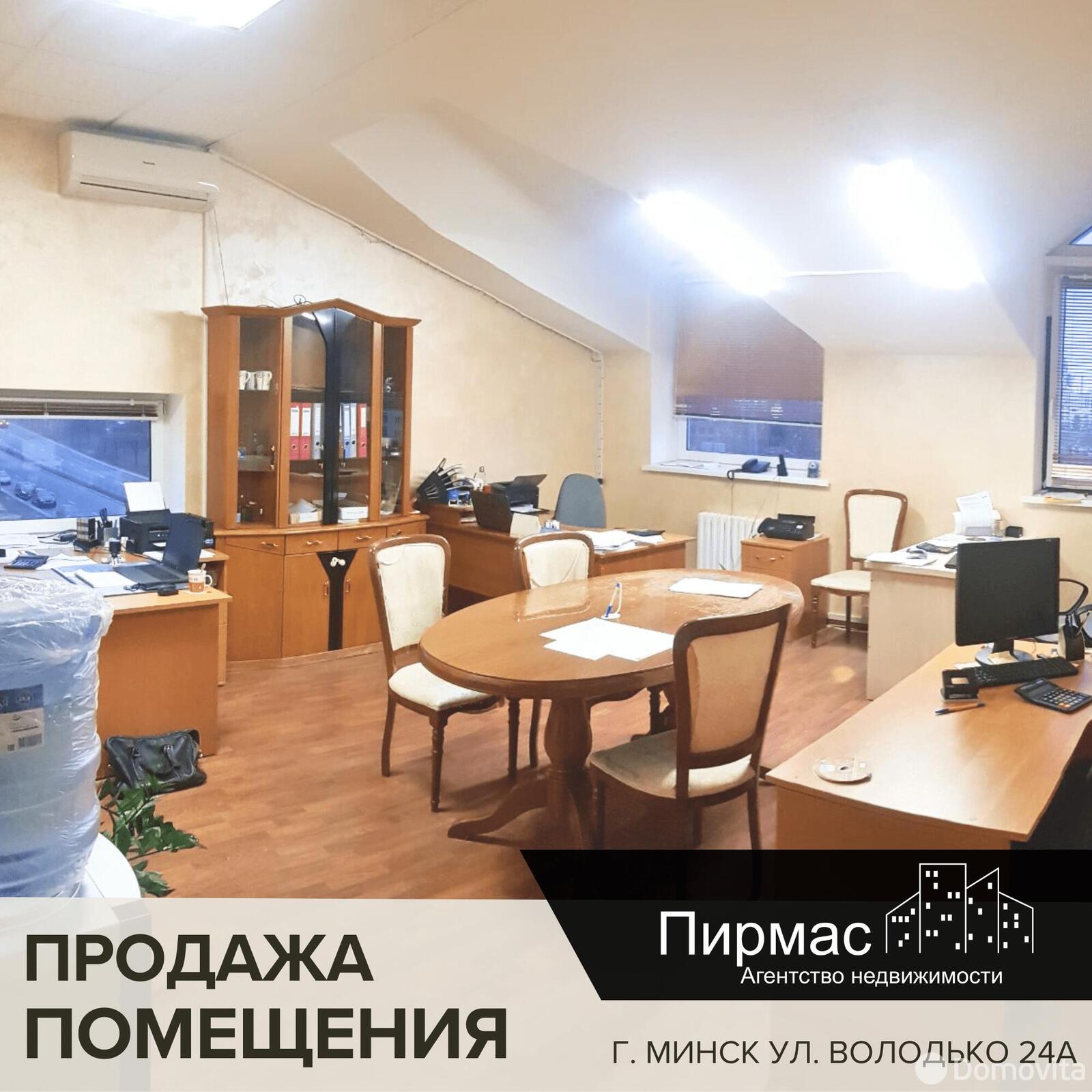 Купить офис на ул. Володько, д. 24/А в Минске, 289080USD, код 7618 - фото 5