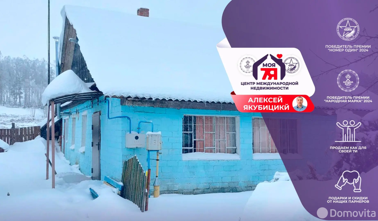 коттедж, Динаровка, ул. Центральная 