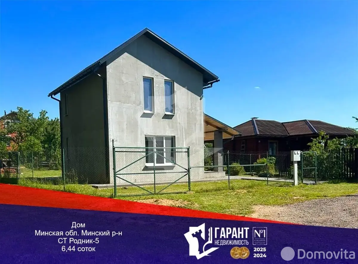 коттедж, Родник-5, - лучшее предложение