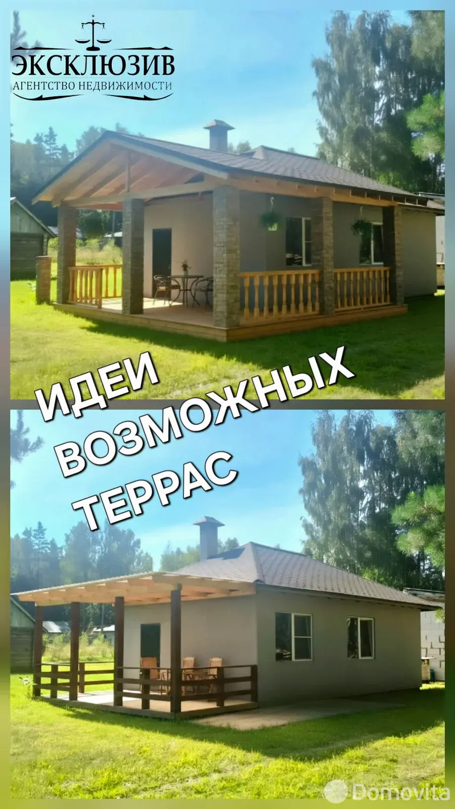 коттедж, Новополоцк, ул. Озерная, д. 59