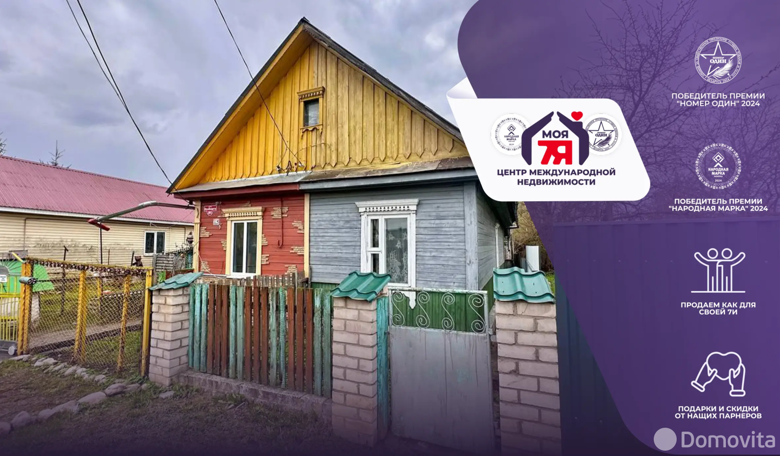 продажа коттеджа, Слуцк, ул. Козберга, д. 28