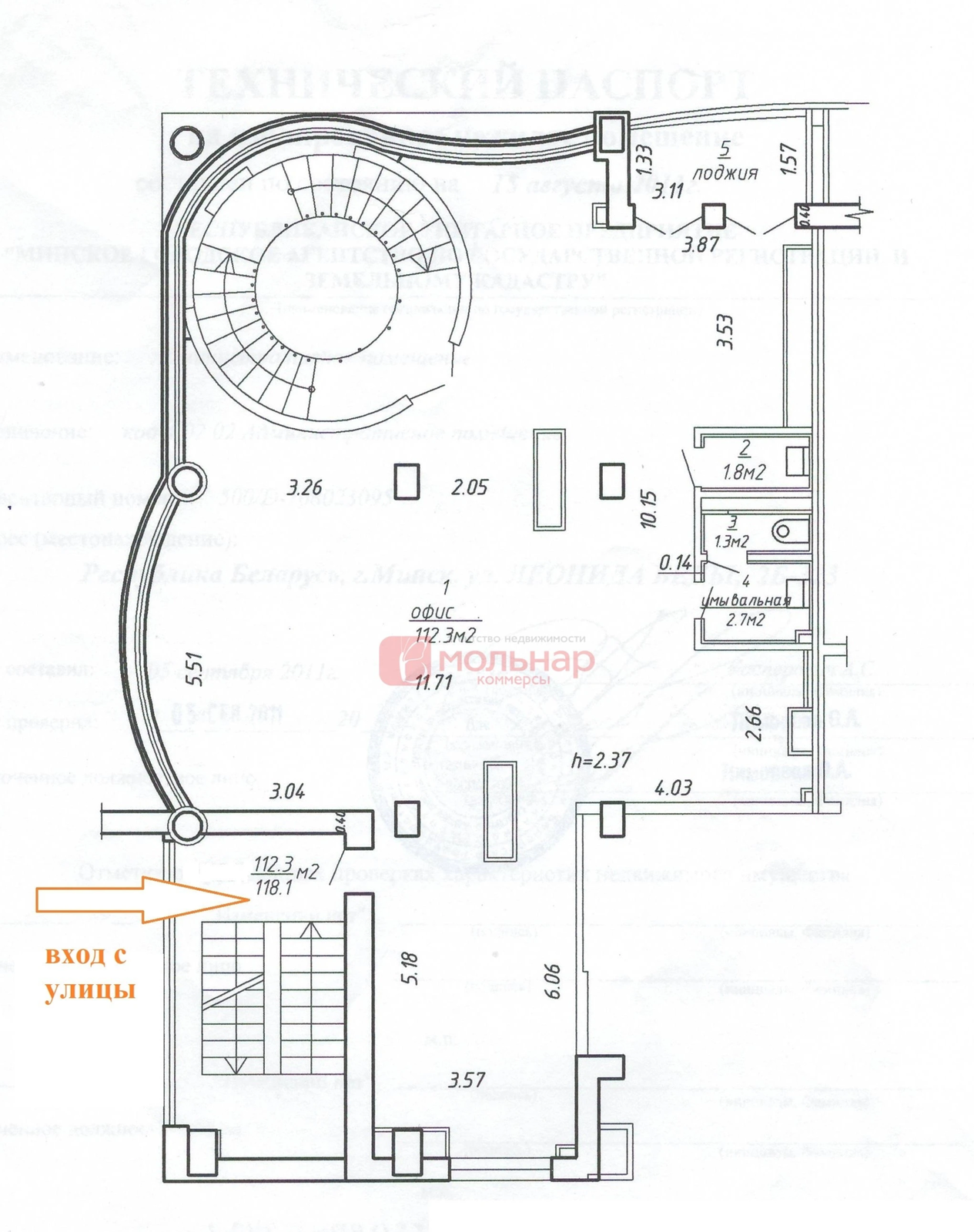 Снять офис на ул. Леонида Беды, д. 2Б в Минске, 2243EUR, код 13786 - фото 9