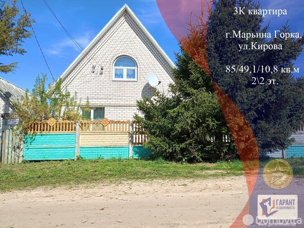 Продажа 3-комнатной квартиры в Марьиной Горке, ул. Кирова, д. 53, 46900 USD, код: 1106981 - фото 1