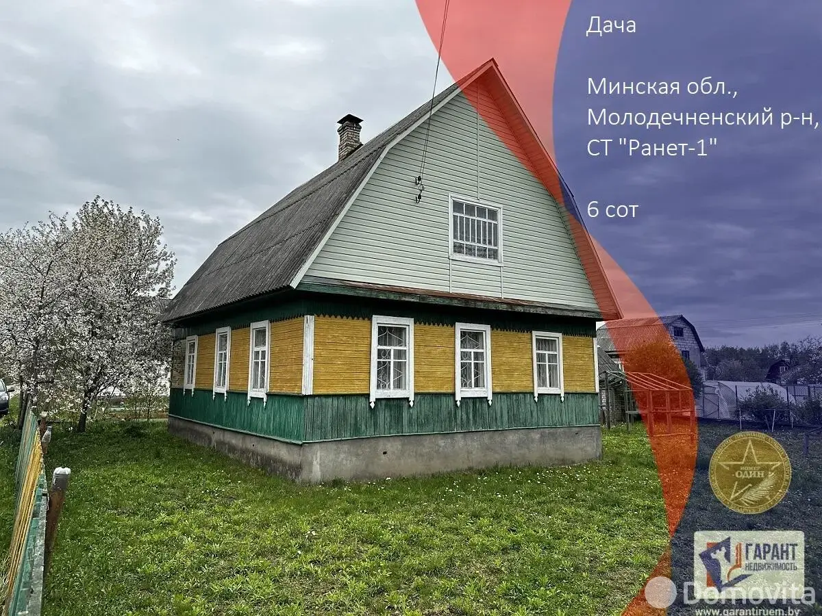 Стоимость продажи дачи, РАНЕТ-1, 