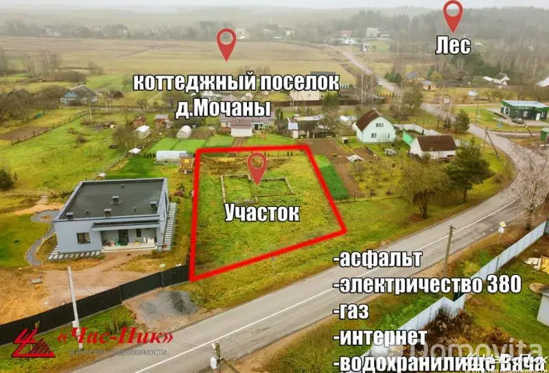 участок, Мочаны, ул. Центральная