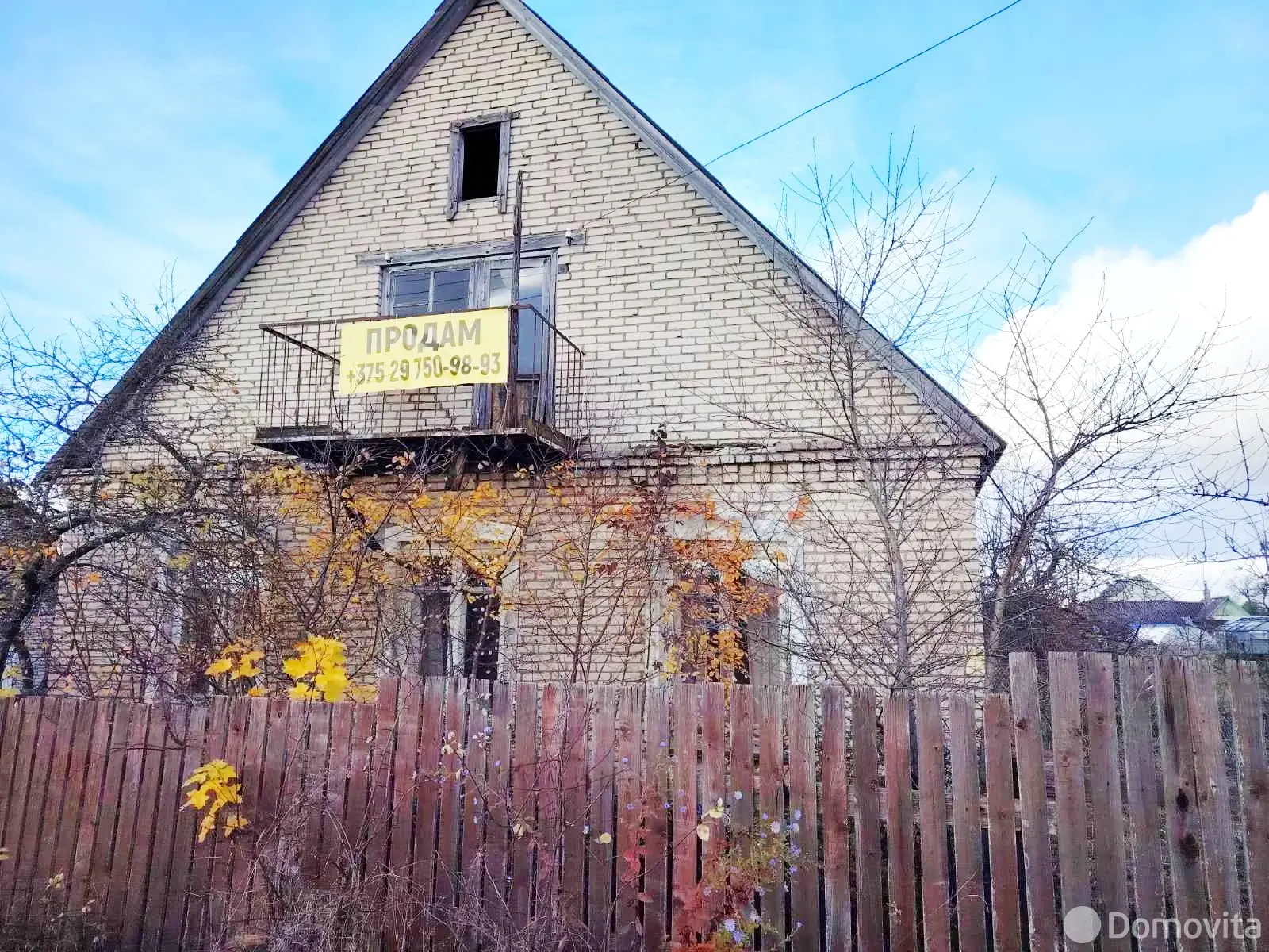 Цена продажи дома, Плещеницы, пер. Борисовский