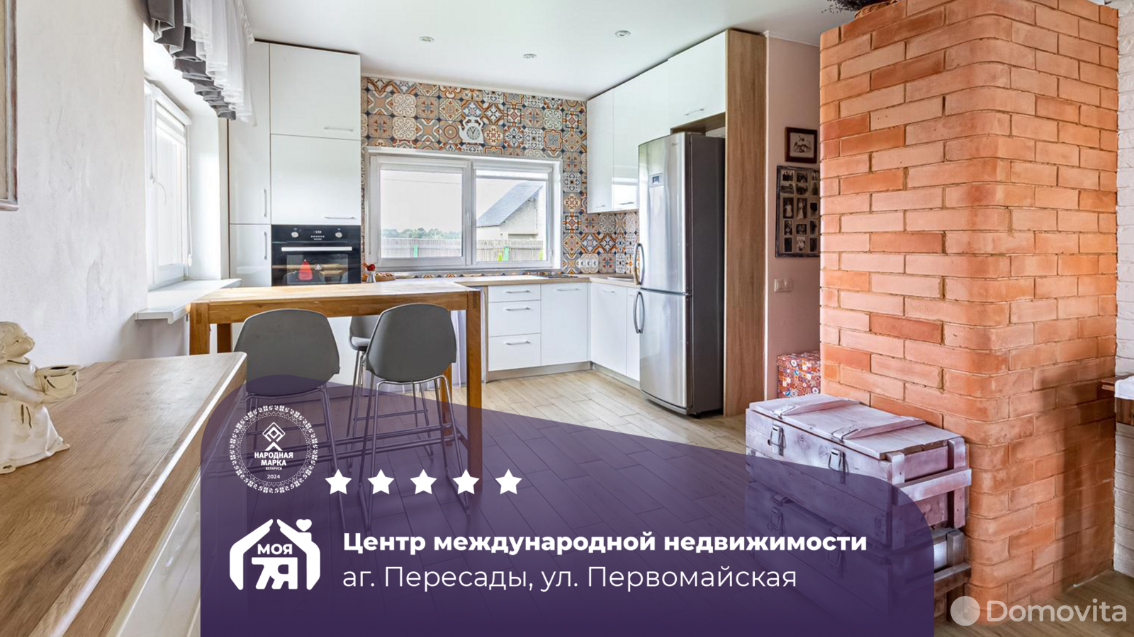 Продажа 1-этажного дома в Пересадах, Минская область ул. Первомайская, 71900USD, код 640029 - фото 1