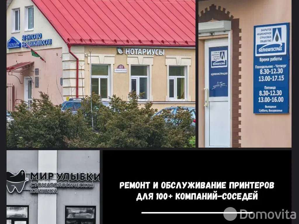 Стоимость продажи офиса, Пинск, ул. Киевская, д. 5