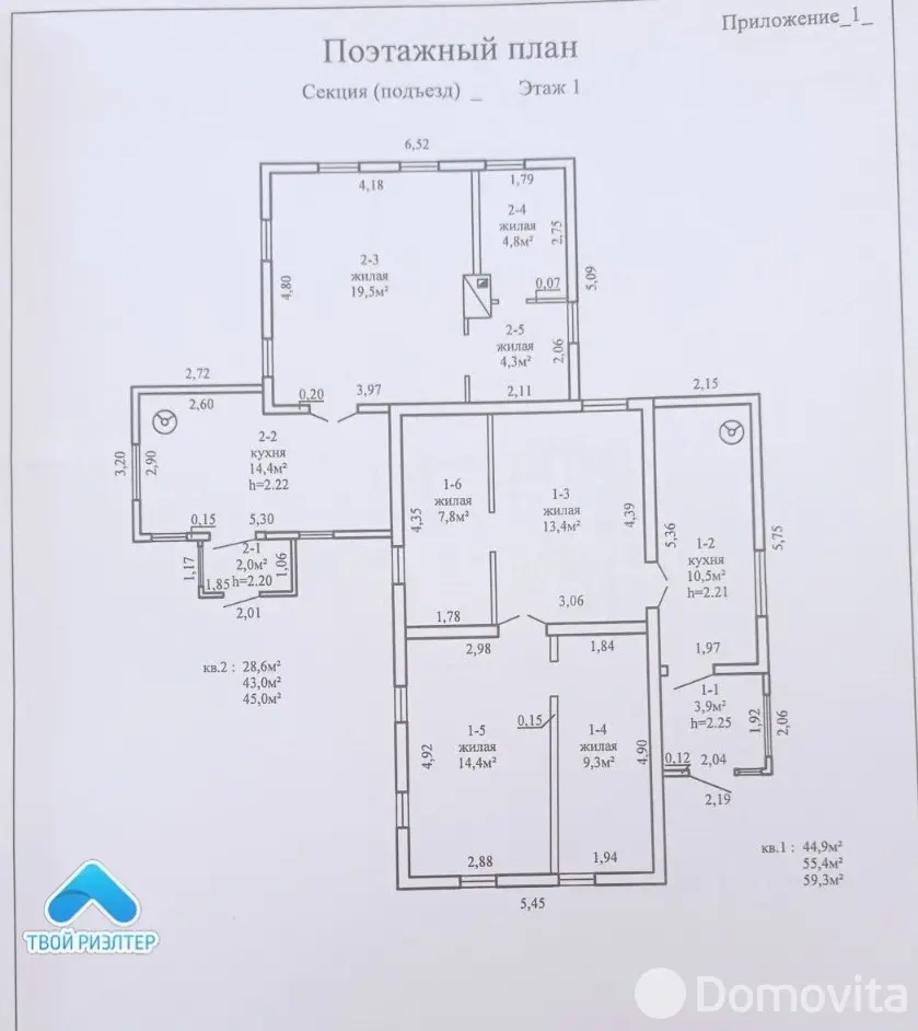 Стоимость продажи коттеджа, Гомель, ул. Орудийная 1-я