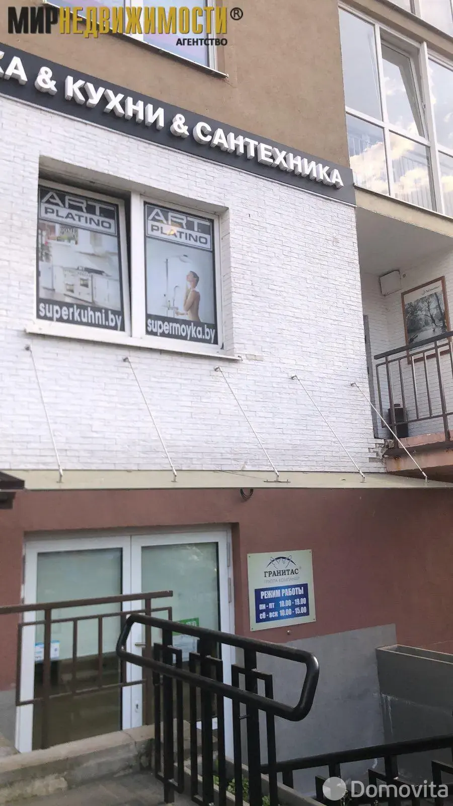 Цена продажи торгового объекта, Минск, ул. Петра Мстиславца, д. 22