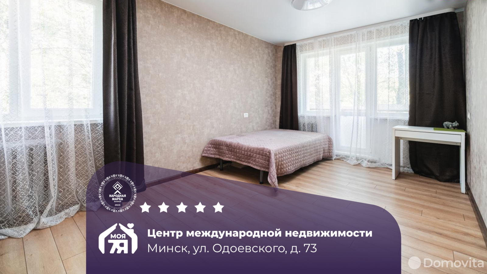 Продажа 1-комнатной квартиры в Минске, ул. Одоевского, д. 73, 62500 USD, код: 1048264 - фото 1