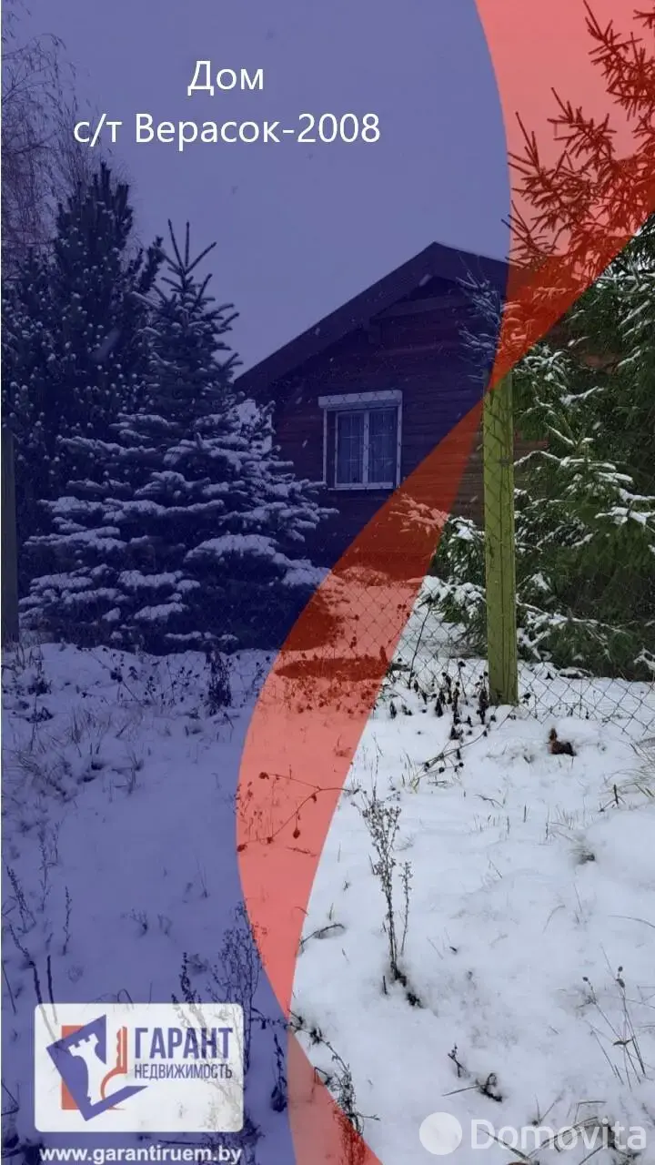 коттедж, Верасок-2008, 