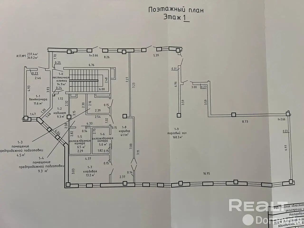 Купить помещение под сферу услуг в Тарасово, ул. Ратомская, д. 1/Б - фото 15