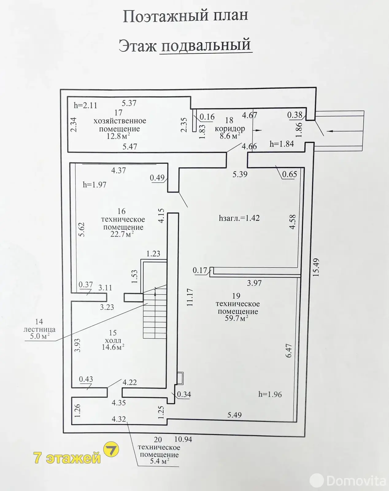 Стоимость продажи дома, Острошицкий Городок, ул. Логойская
