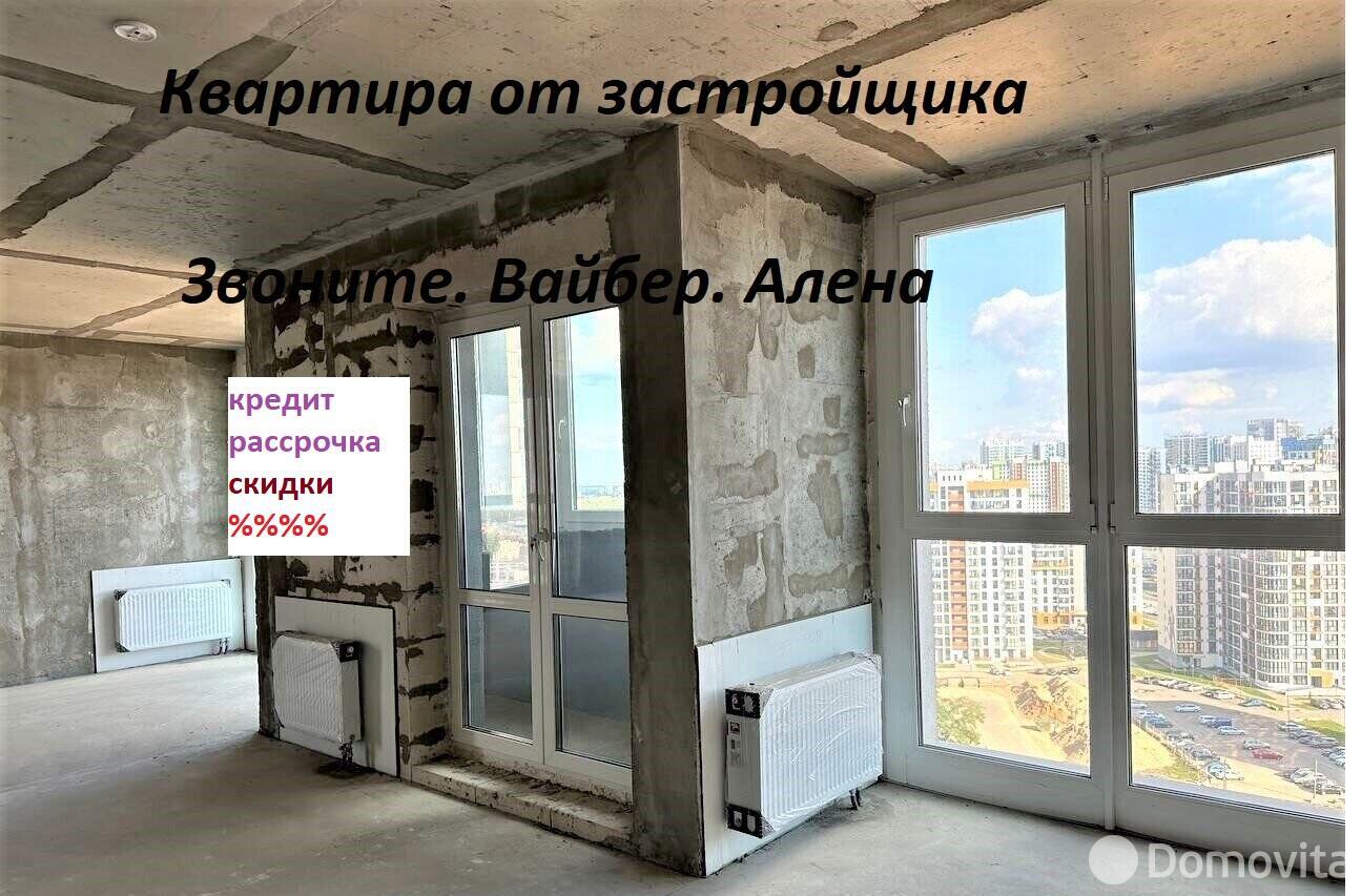 продажа квартиры, Минск, ул. Николы Теслы, д. 30