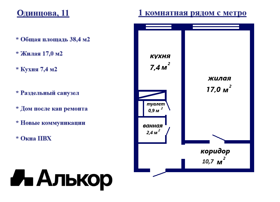 квартира, Минск, ул. Одинцова, д. 11 в Фрунзенском районе