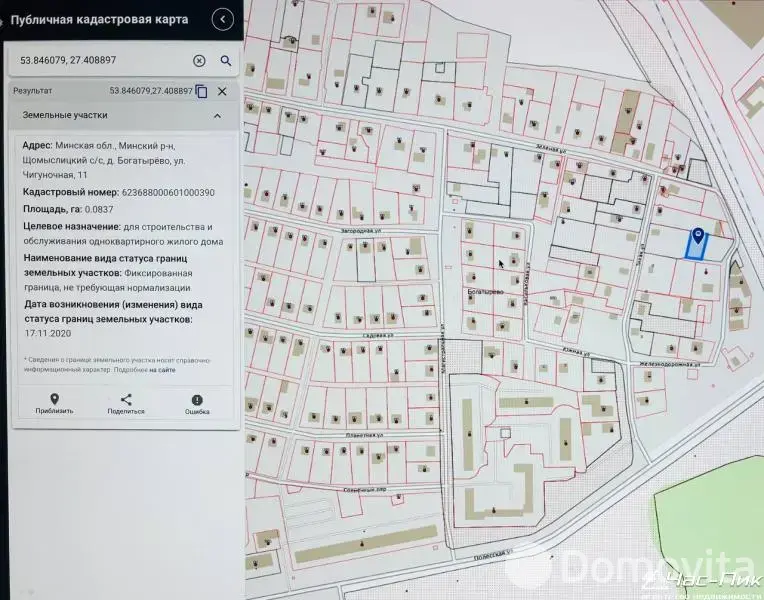участок, Богатырево, ул. Чигуночная
