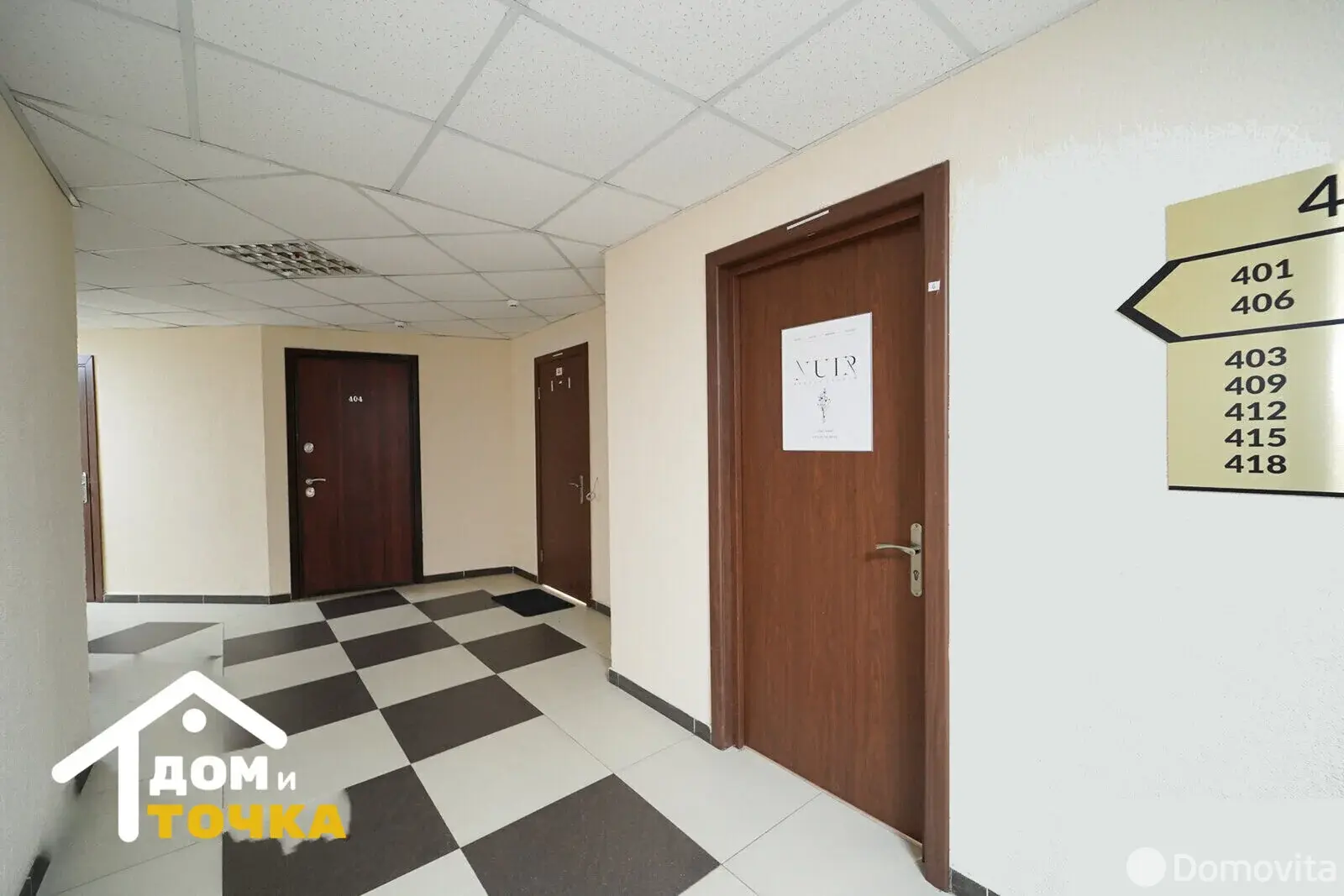 купить офис, Минск, ул. Карла Либкнехта, д. 66