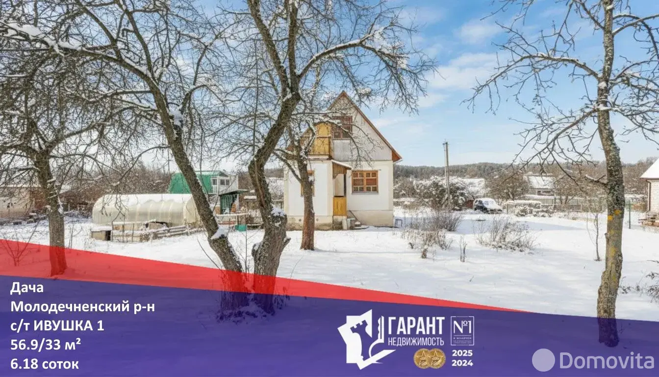 дача, ИВУШКА 1, д. 95