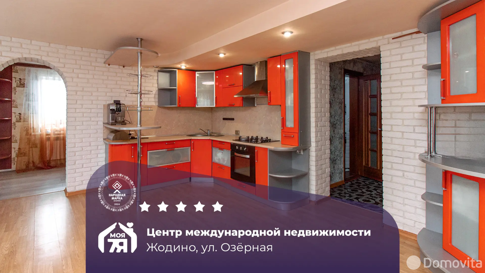 Цена продажи коттеджа, Жодино, ул. Озёрная, д. 58
