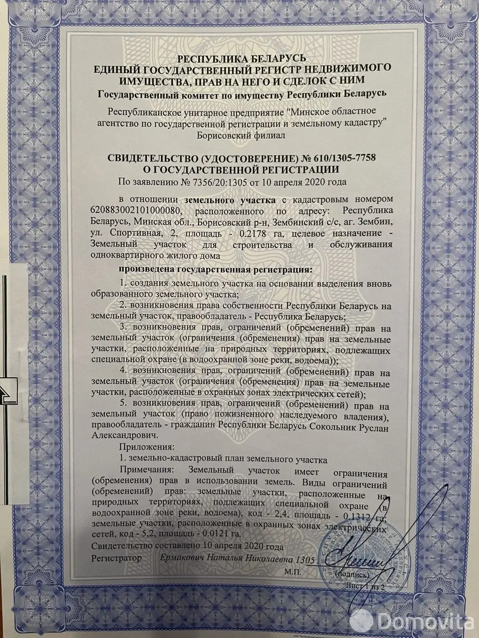 Продажа 1-этажной дачи в Зембине Минская область, 10000USD, код 183564 - фото 14