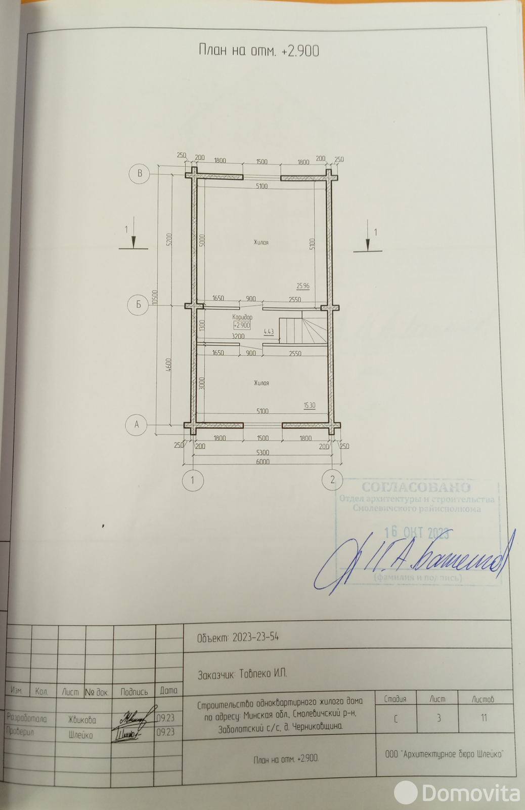 коттедж, Смолевичи, ул. Центральная, д. 9, стоимость продажи 98 910 р.