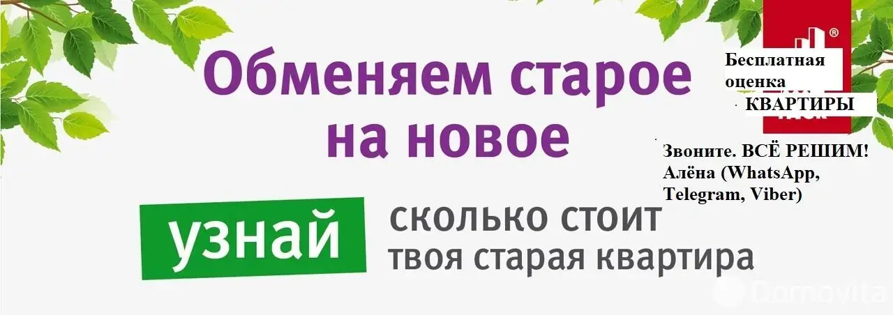 Купить офис на ул. Кирилла Туровского, д. 14 в Минске, 309672EUR, код 10104 - фото 14