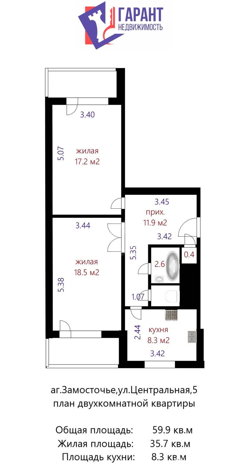 Цена продажи квартиры, Замосточье, ул. Центральная, д. 5