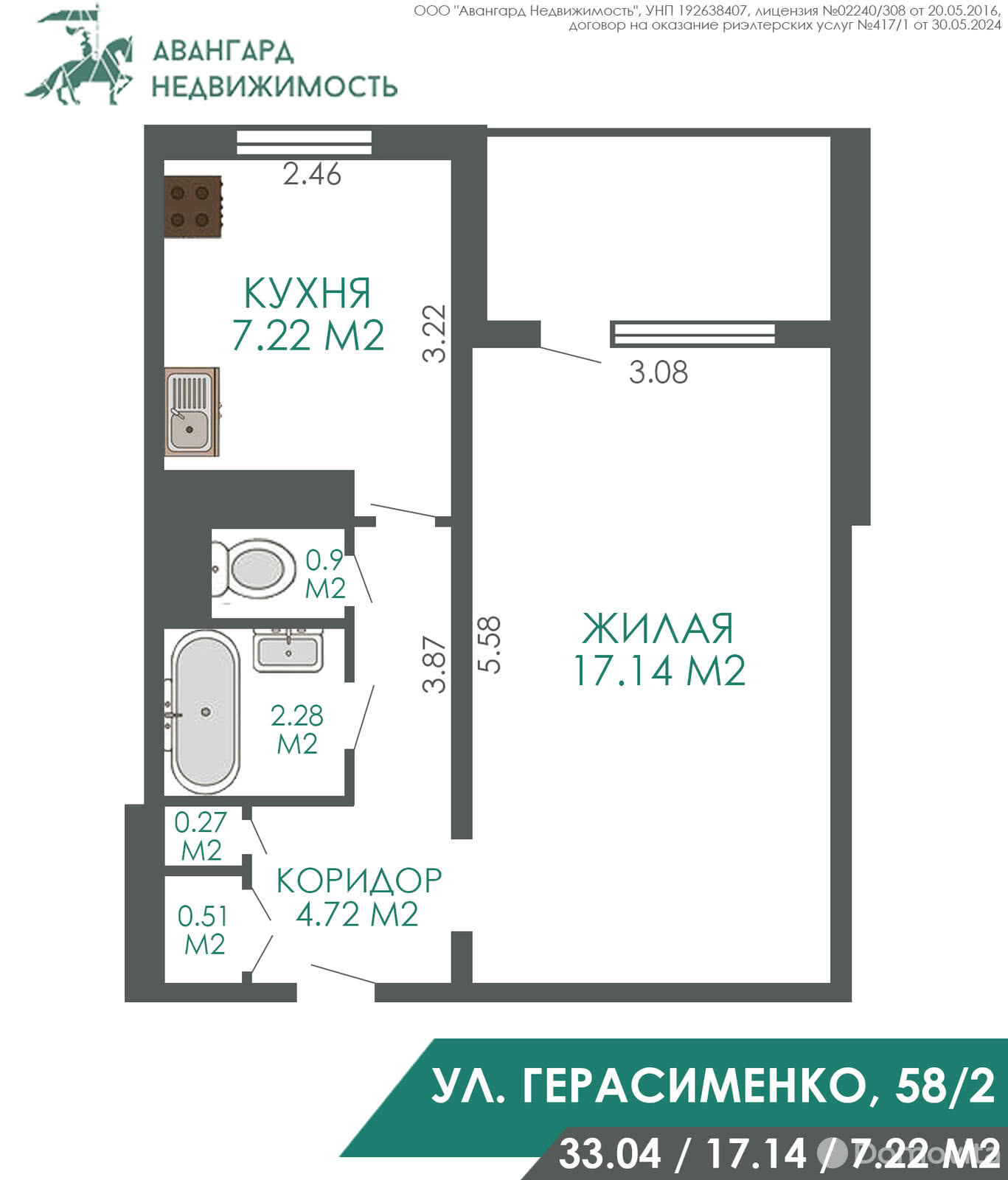 Купить 1-комнатную квартиру в Минске, ул. Герасименко, д. 58/2, 52000 USD, код: 1019441 - фото 5