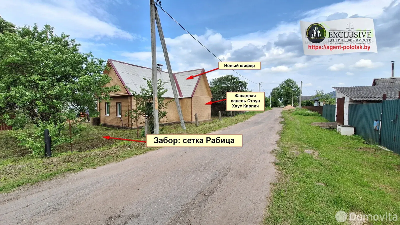 дом, Полоцк, ул. Вашнева, д. 16, стоимость продажи 55 265 р.