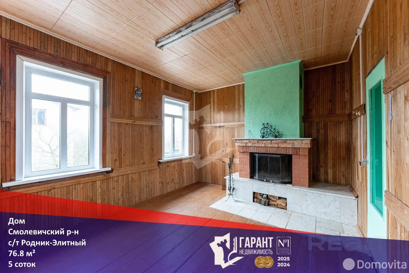 дом, Родник-Элитный, 