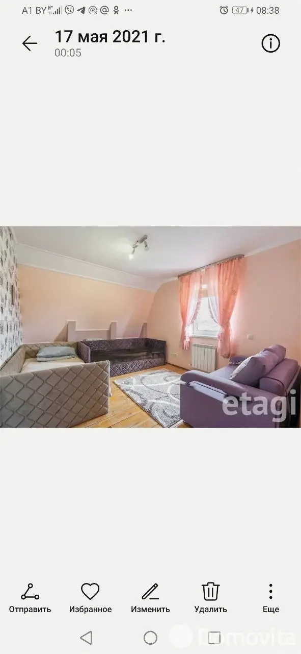 коттедж, Фрунзе, 