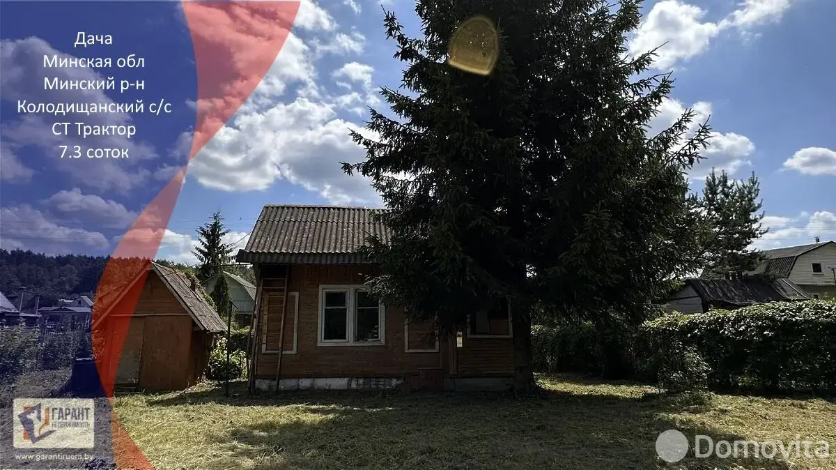 дача, Тракторист Пуховичский район, 