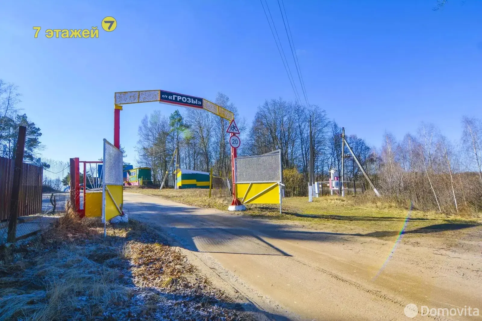 участок, Грозы, 