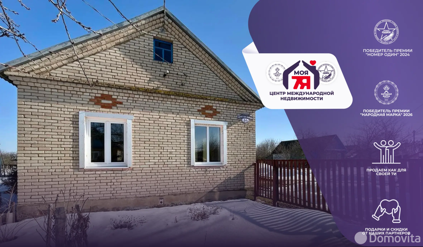 дом, Жабин, ул. Центральная