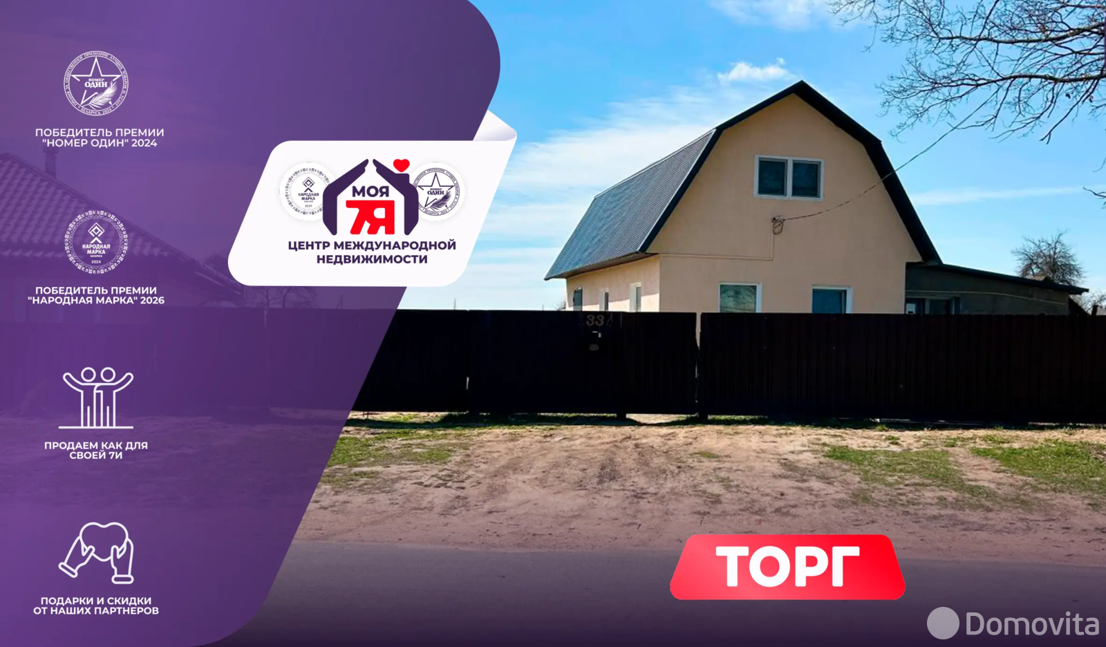 продажа коттеджа, Пиваши, ул. Центральная