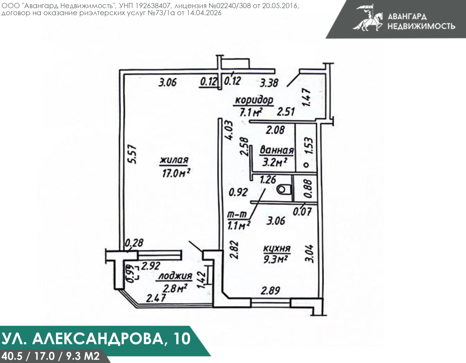 квартира, Лесной, ул. Н.Н.Александрова, д. 10, стоимость аренды 849 р./мес.
